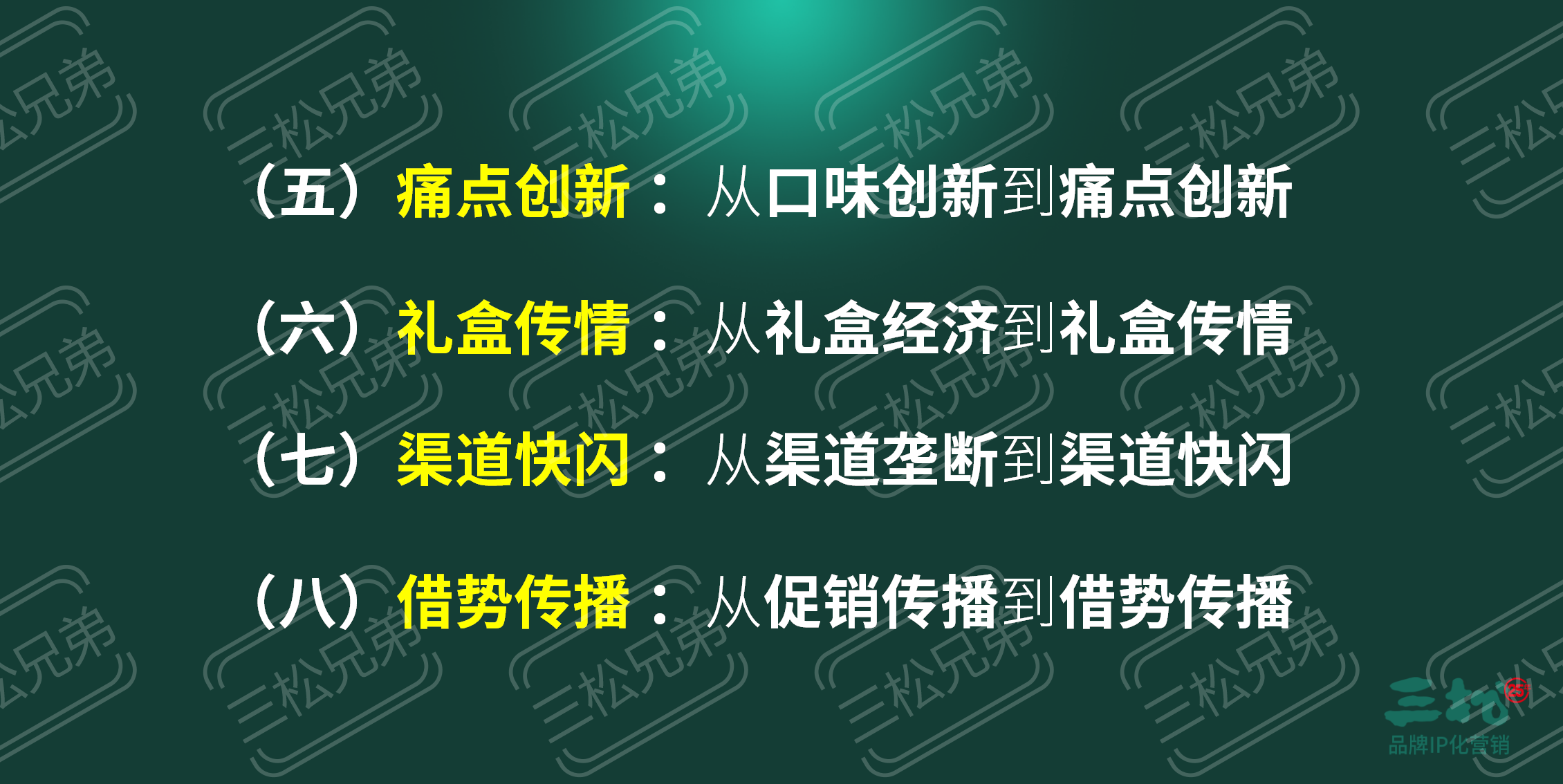 2024粽子品牌營(yíng)銷趨勢(shì)洞察-食業(yè)頭條_77.png