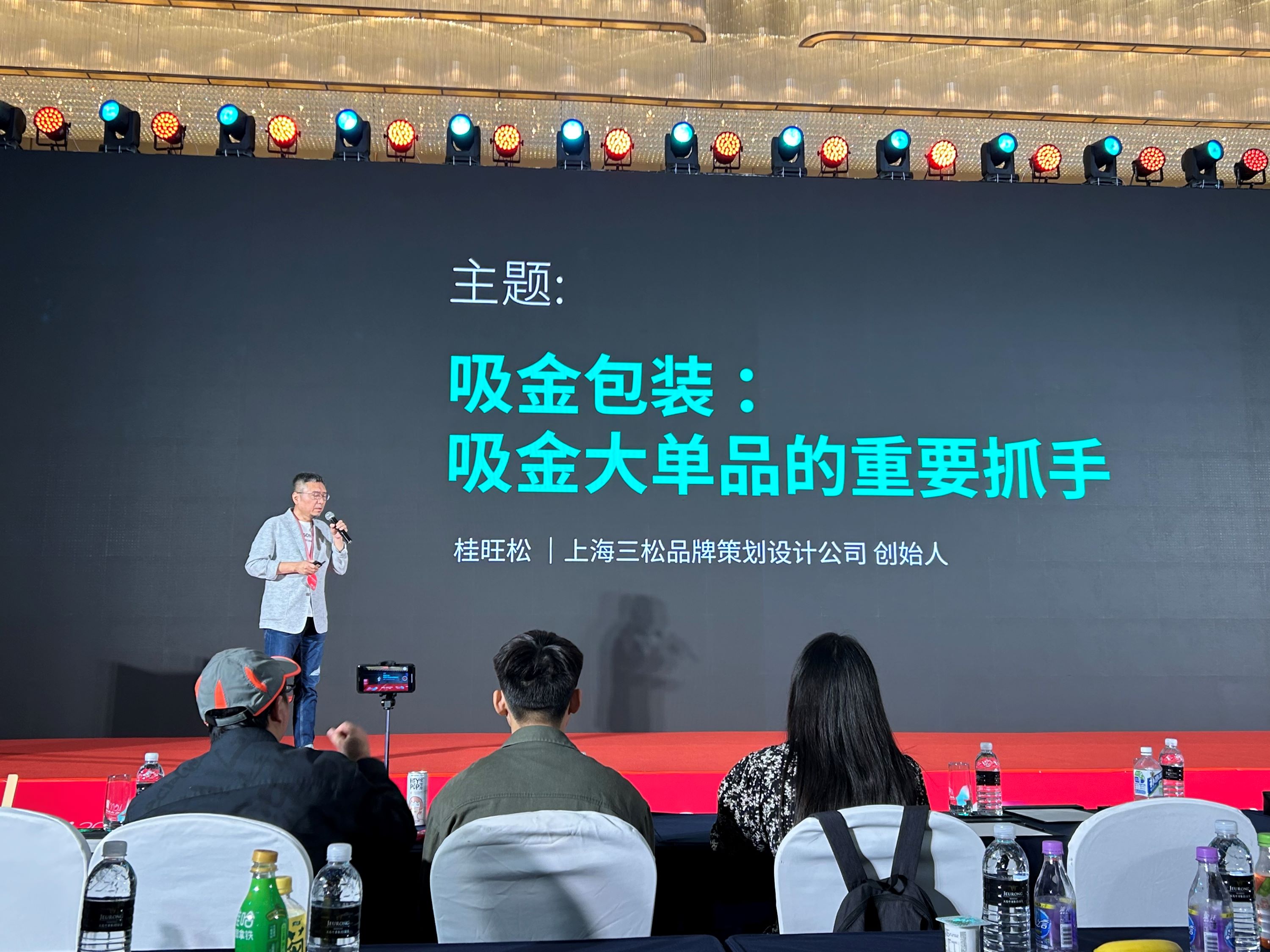 三松包聯(lián)網(wǎng)分享主題.jpg
