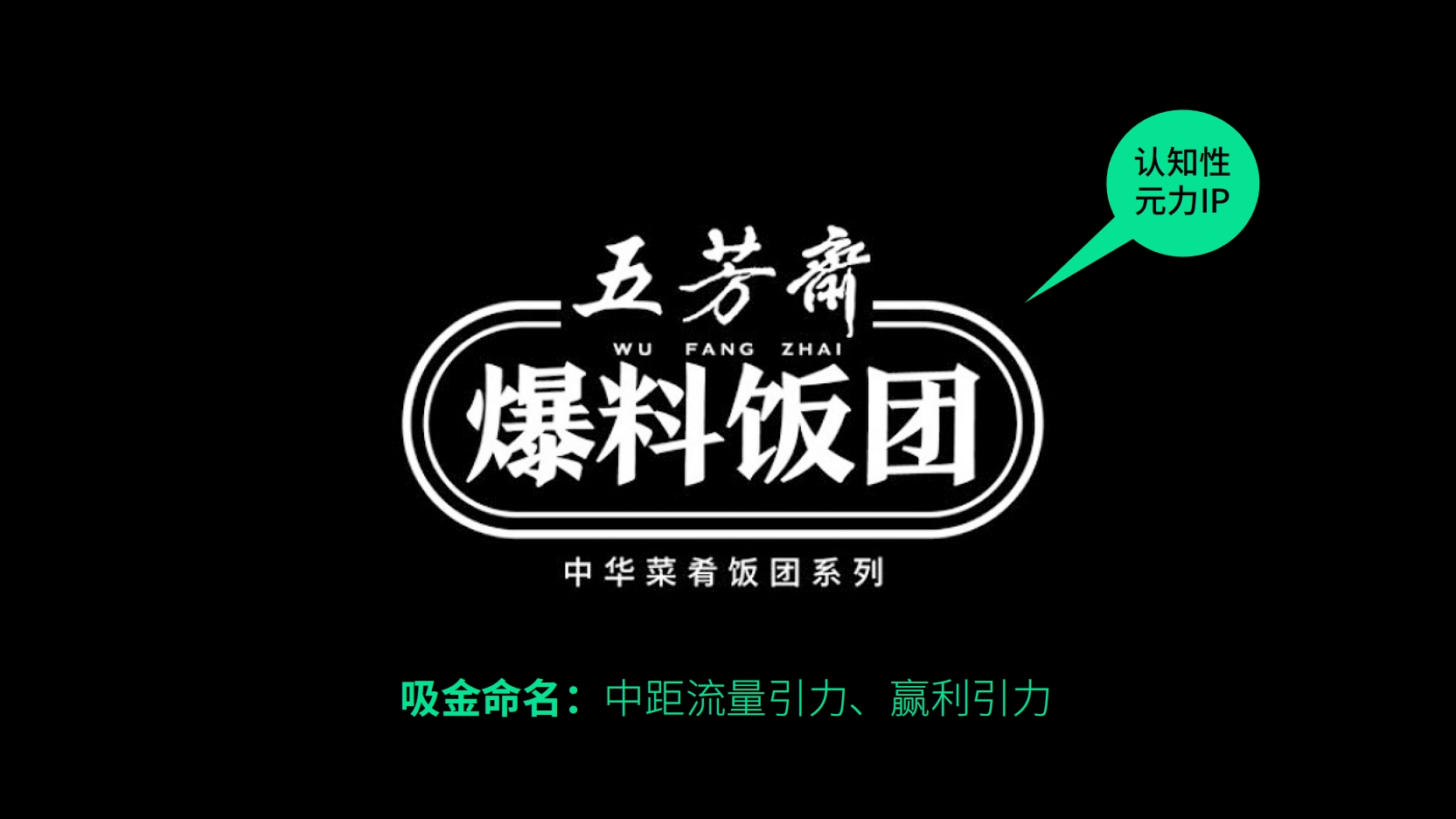五芳齋爆料飯團(tuán)4.png