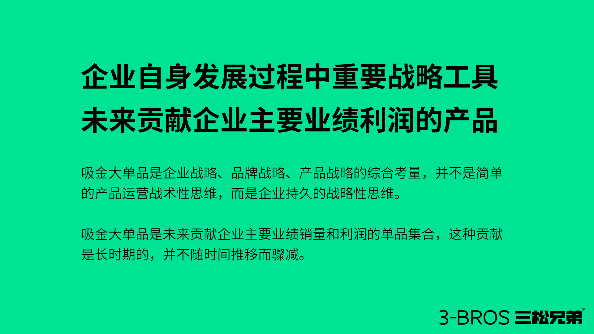 0514官網(wǎng)內(nèi)容-三松兄弟方法-03.jpg