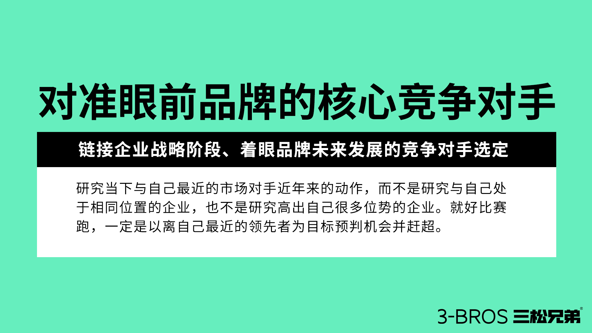 0514官網(wǎng)內(nèi)容-三松兄弟方法-18.jpg