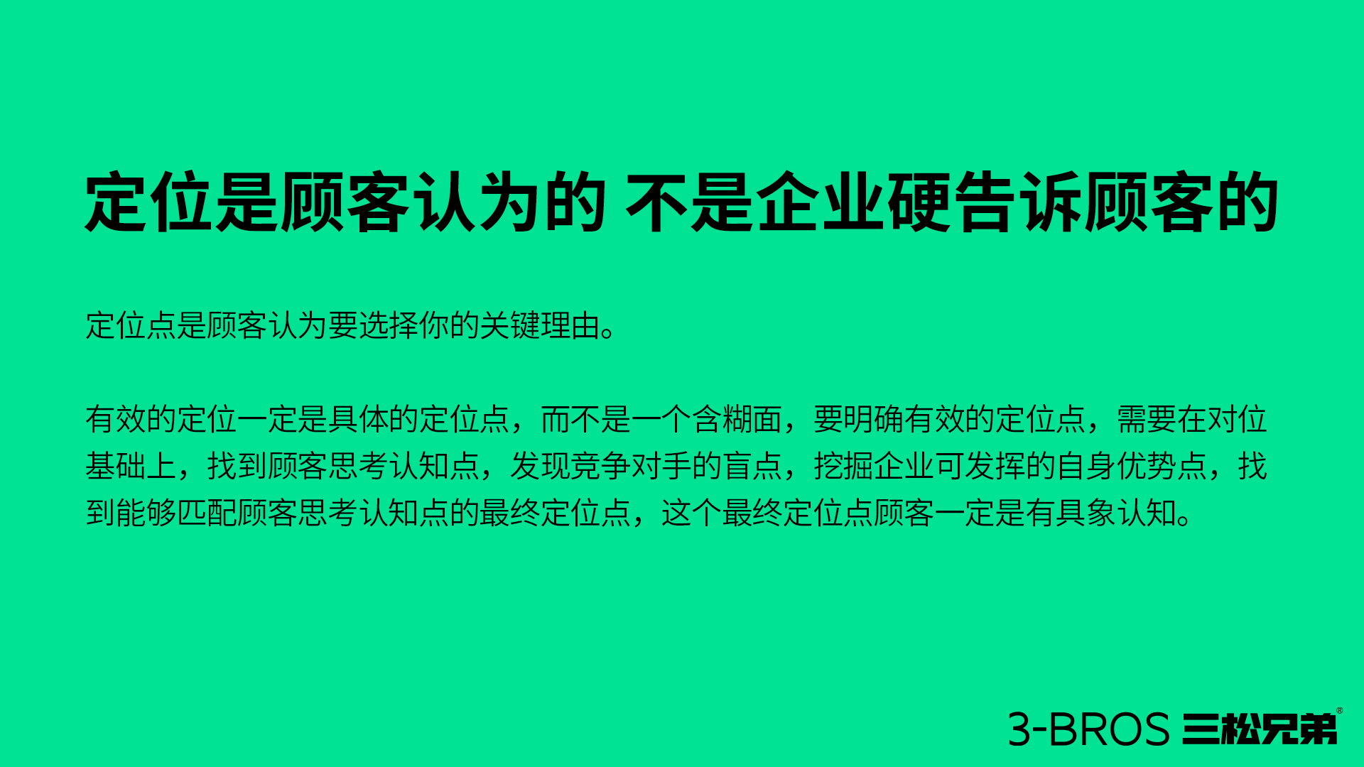 0514官網(wǎng)內(nèi)容-三松兄弟方法-21.jpg