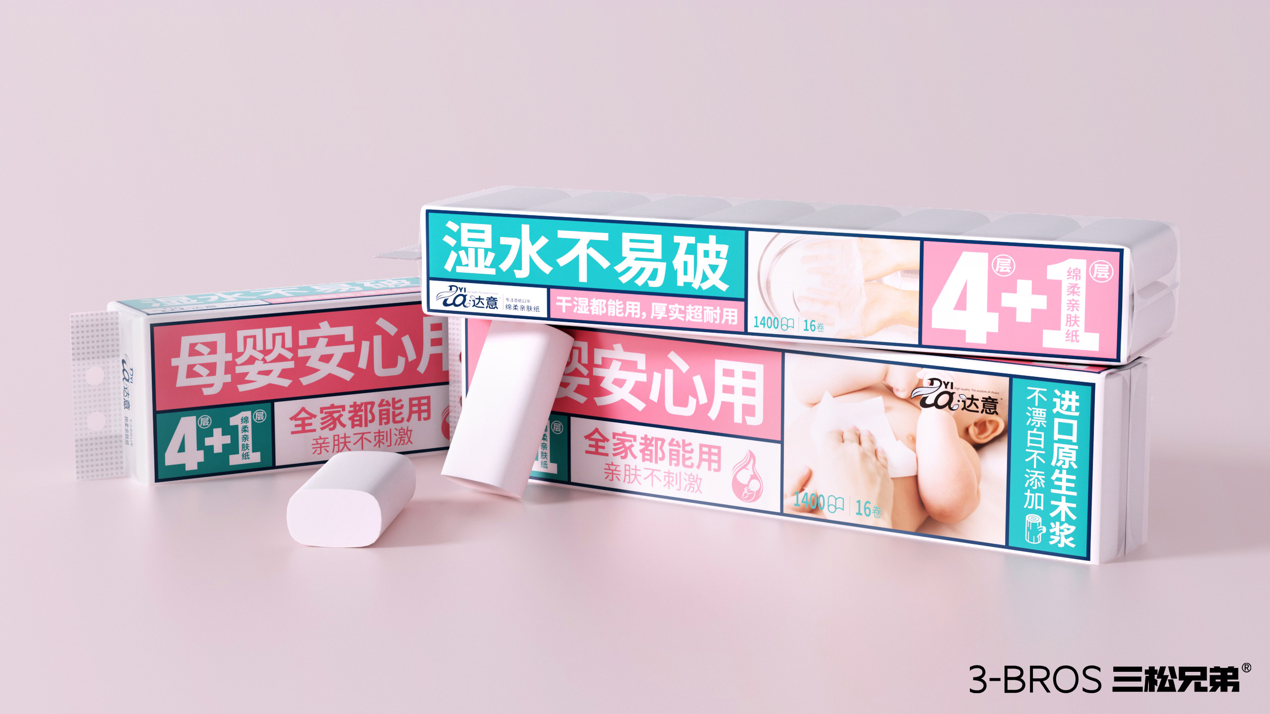 02  卷紙前面放兩個(gè)   上面放一個(gè)    不要擋住字.jpg