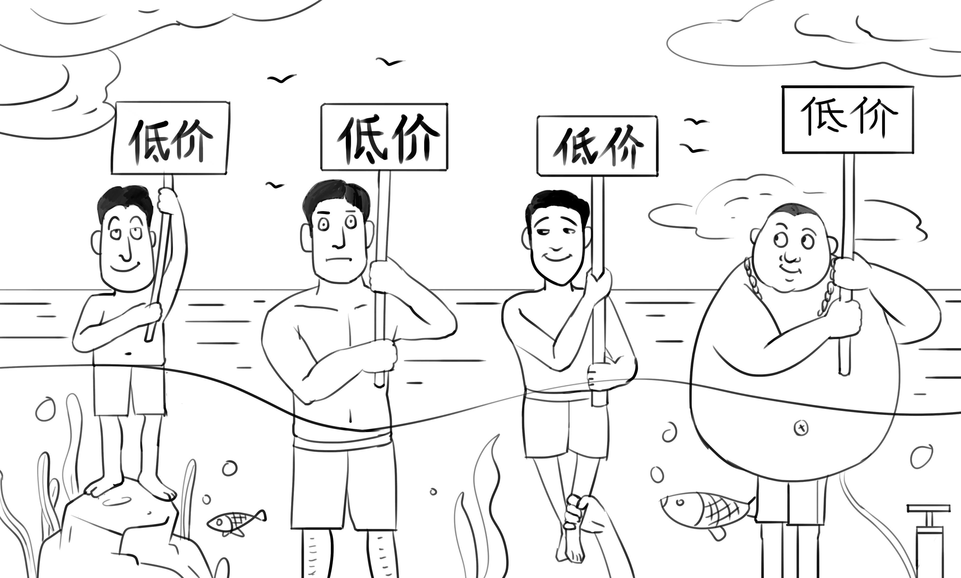 低價(jià).jpg