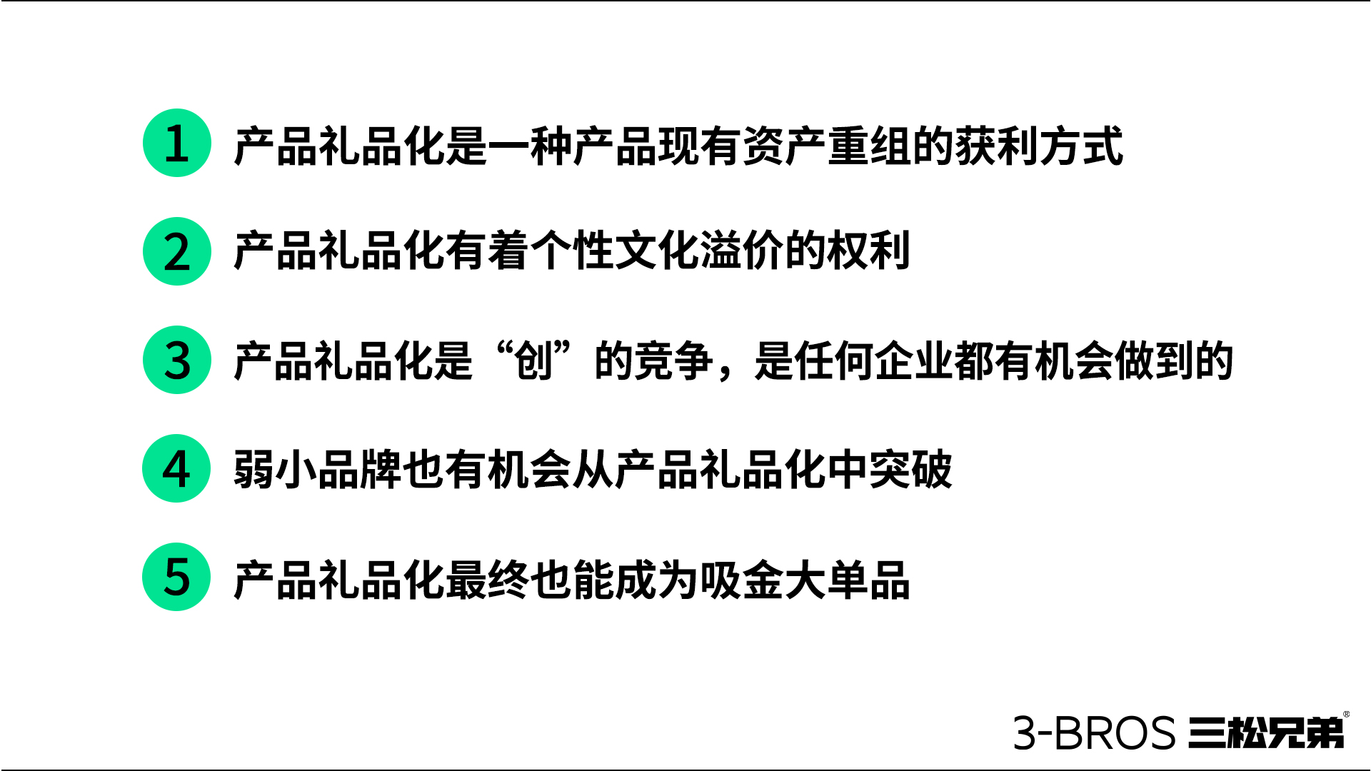 反內(nèi)卷競爭的時代需要3.jpg