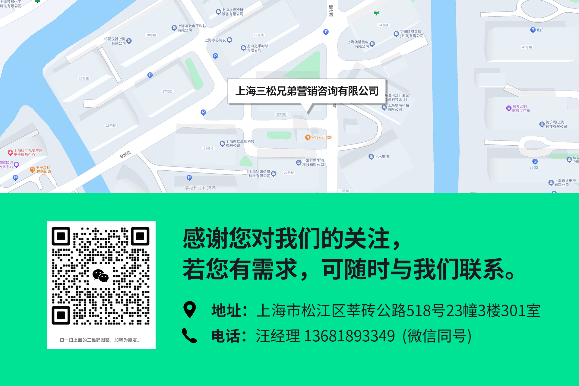 聯(lián)系我們-6.jpg