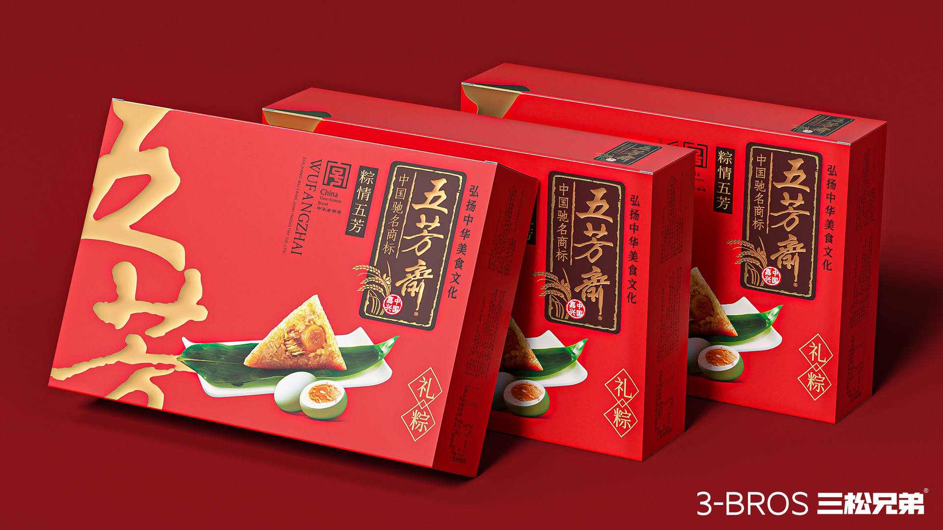 五芳齋禮品粽10.jpg