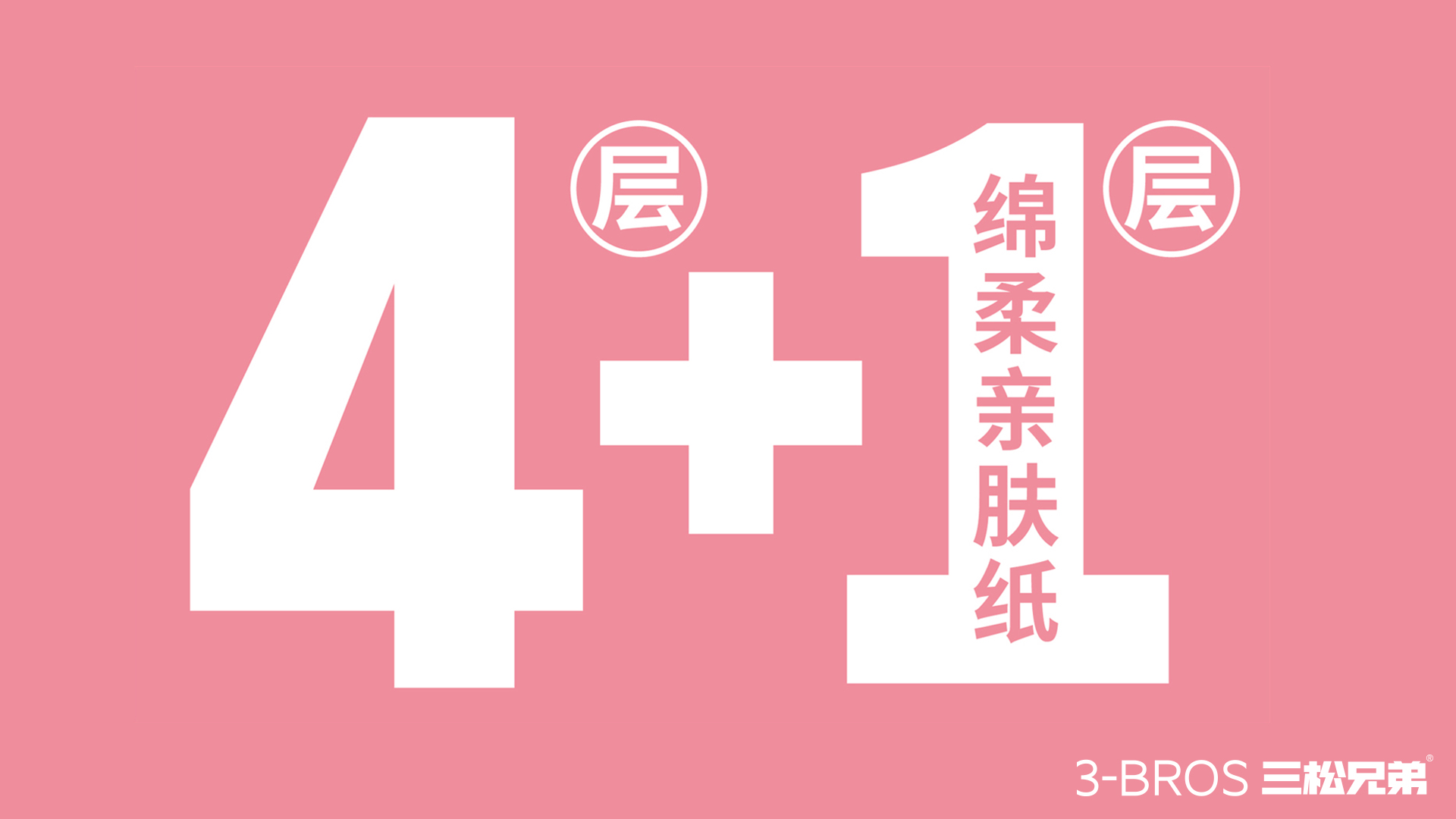 達(dá)意紙巾8.jpg