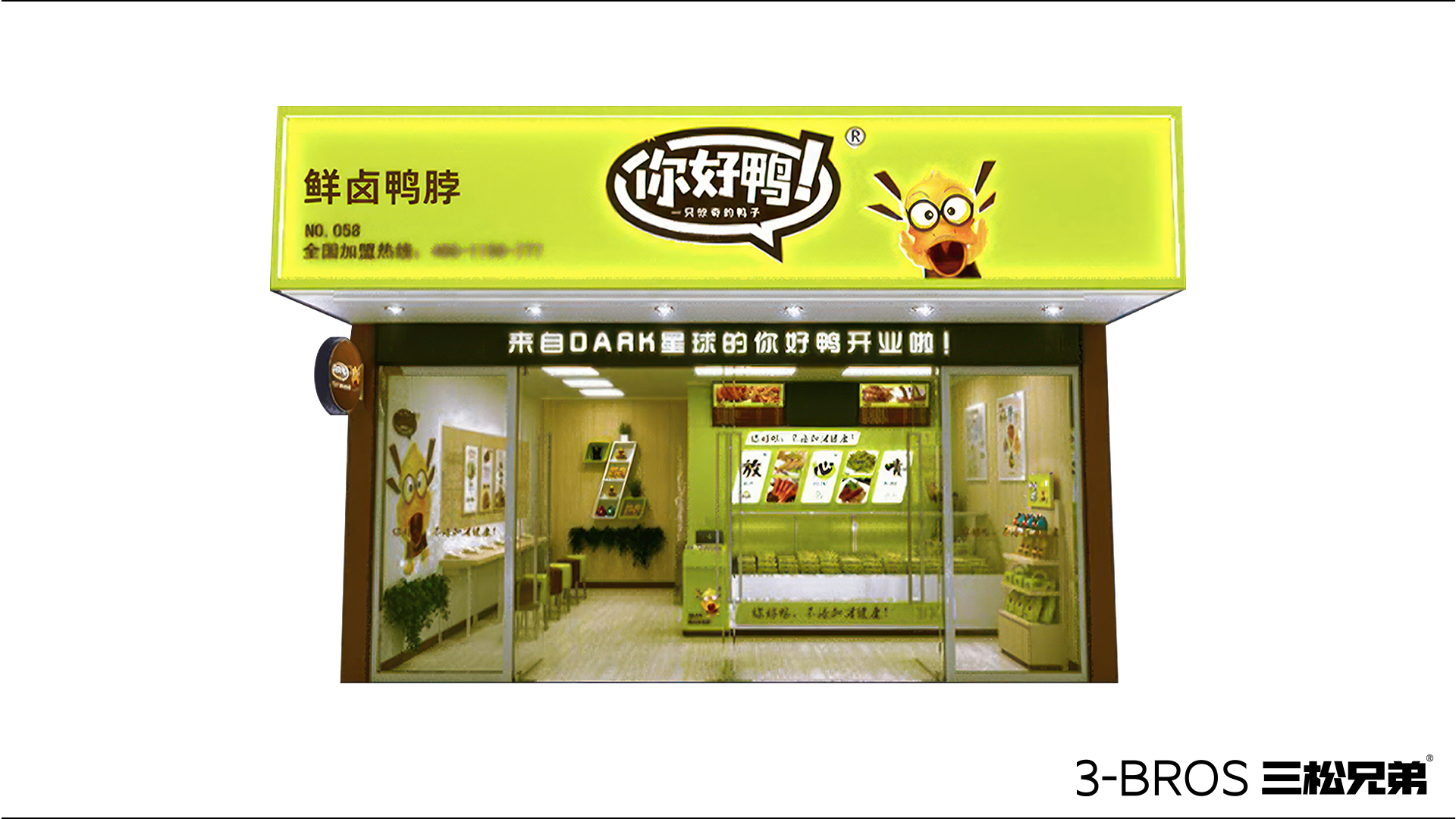你好鴨12.jpg