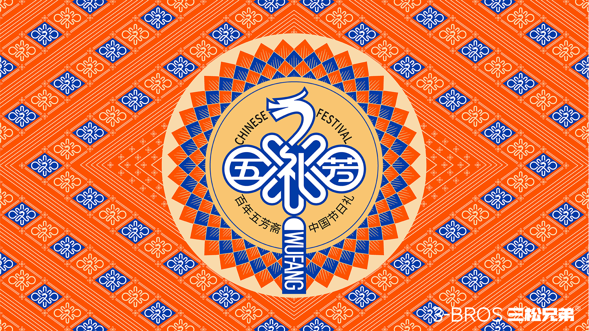 0830官網(wǎng)內容-五芳齋的副本-7.jpg