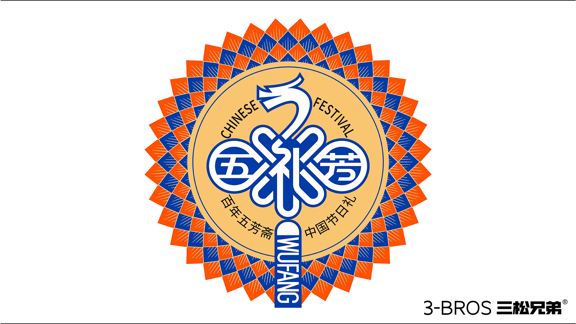 0830官網(wǎng)內容-五芳齋的副本-6.jpg