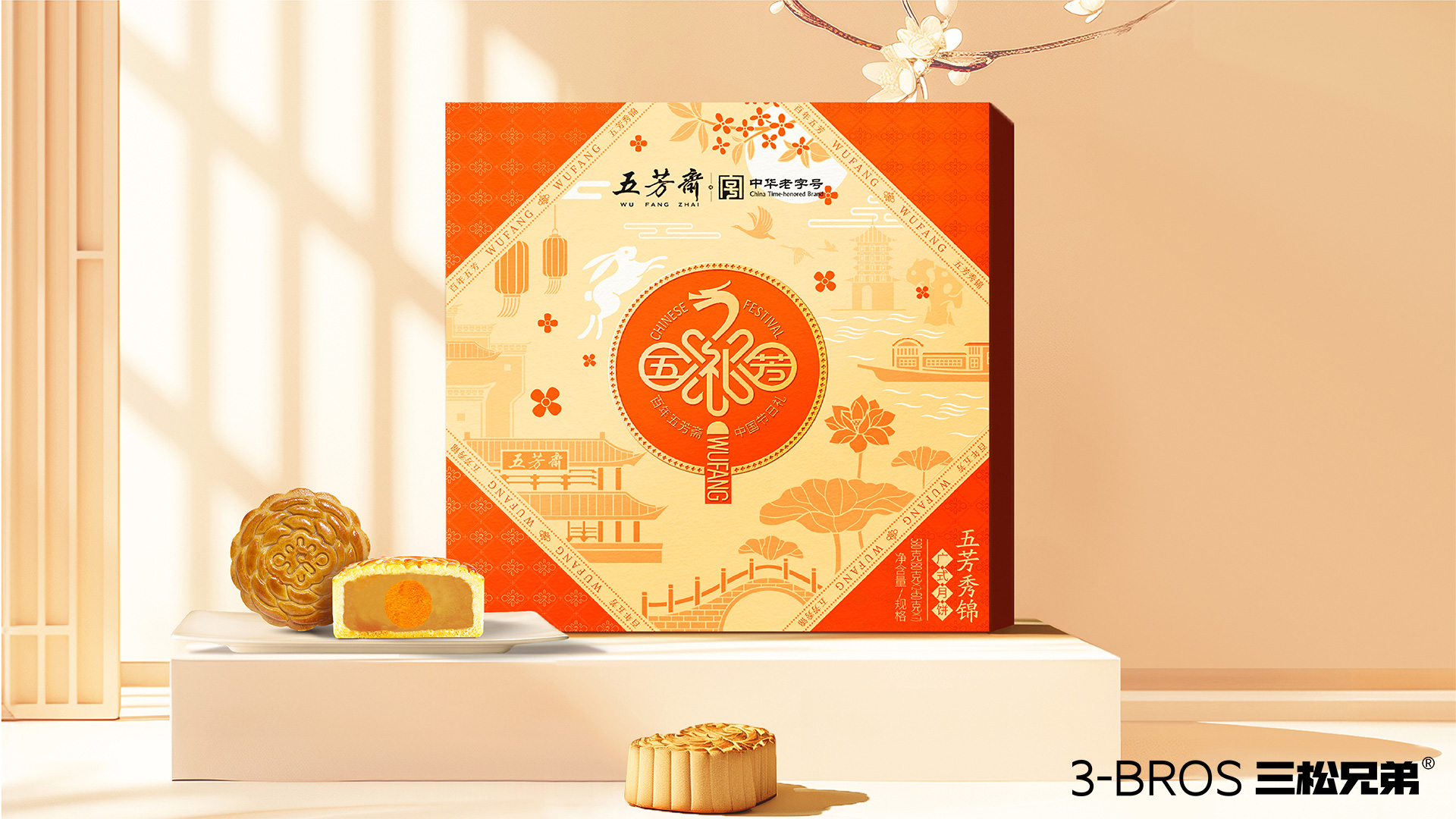 0830官網(wǎng)內容-五芳齋的副本-13副本.jpg