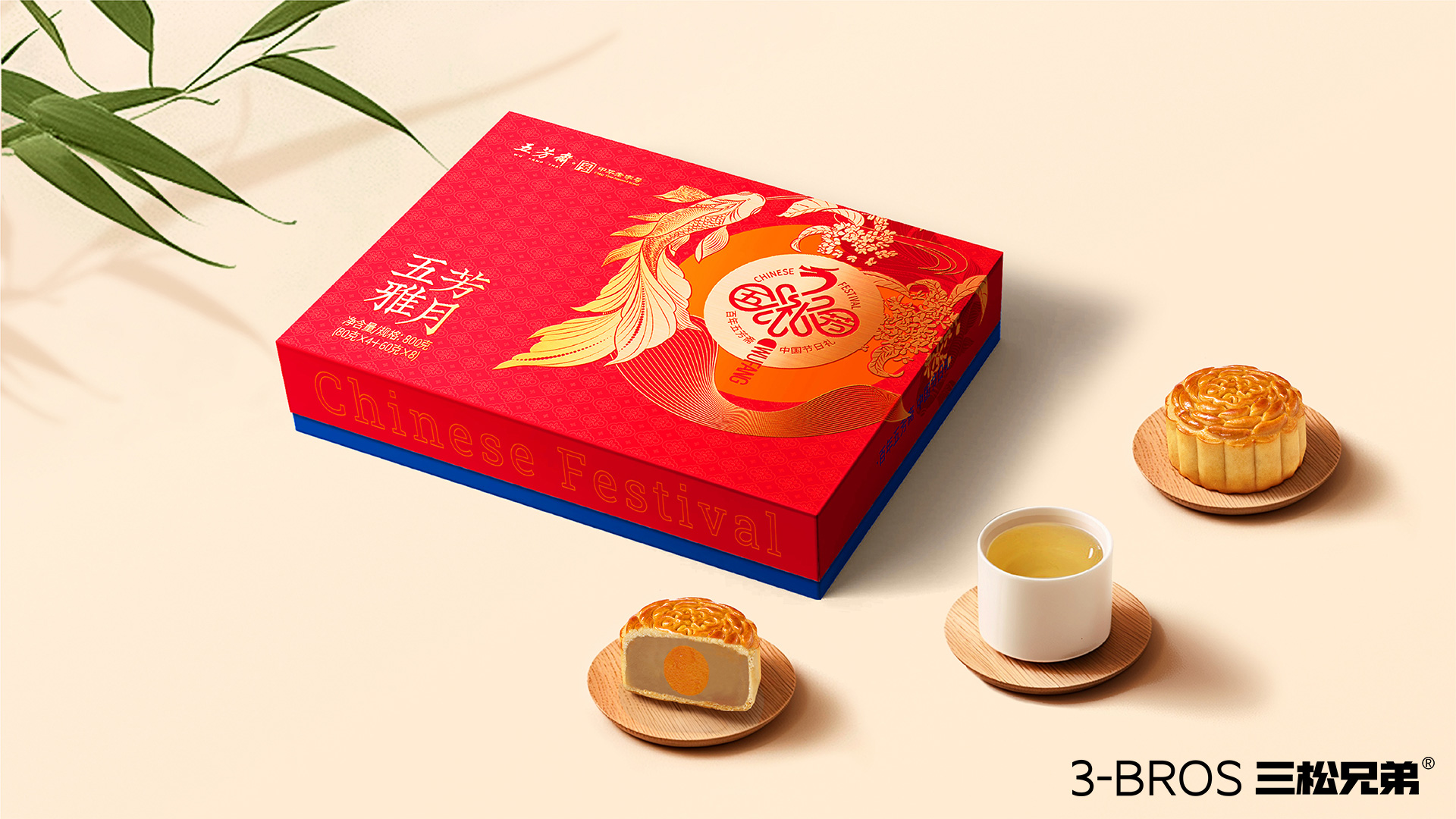 0830官網(wǎng)內容-五芳齋的副本-15副本.jpg