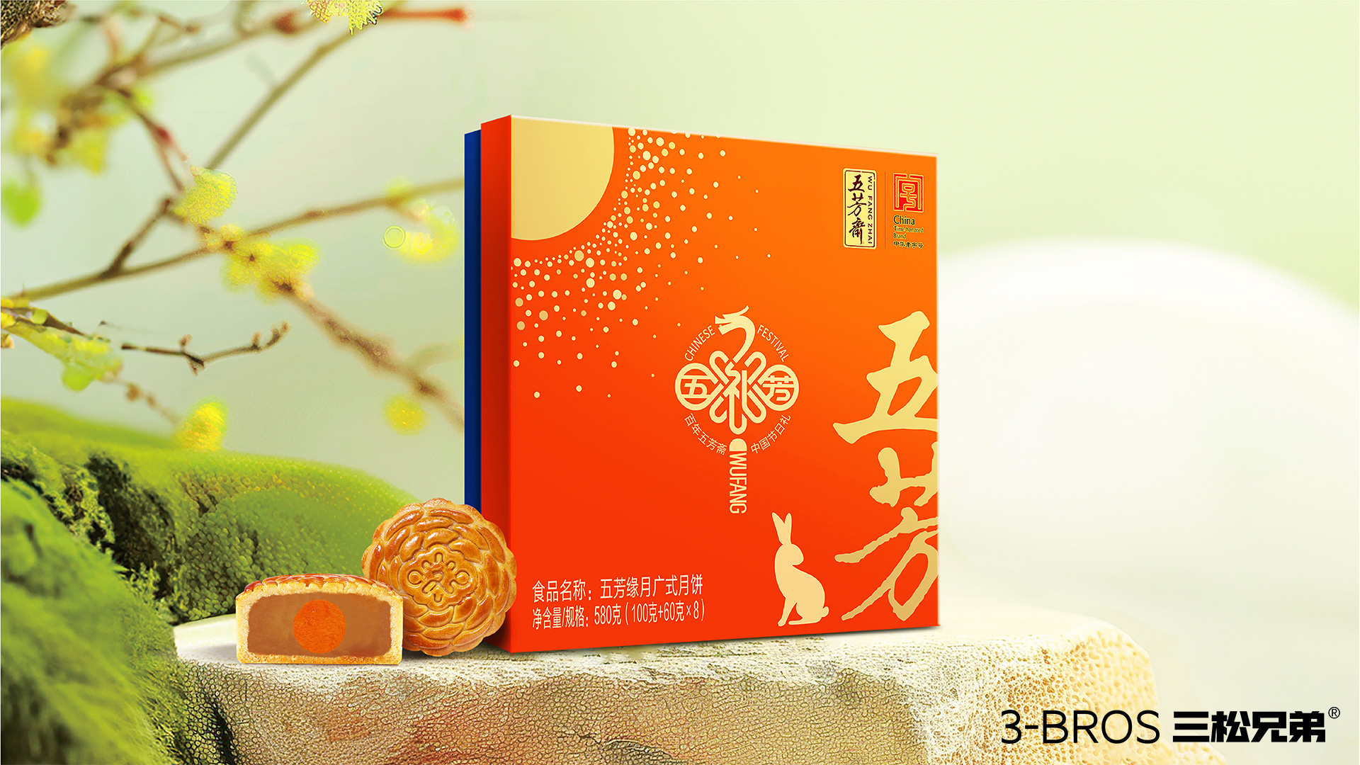 0830官網(wǎng)內容-五芳齋的副本-18副本.jpg