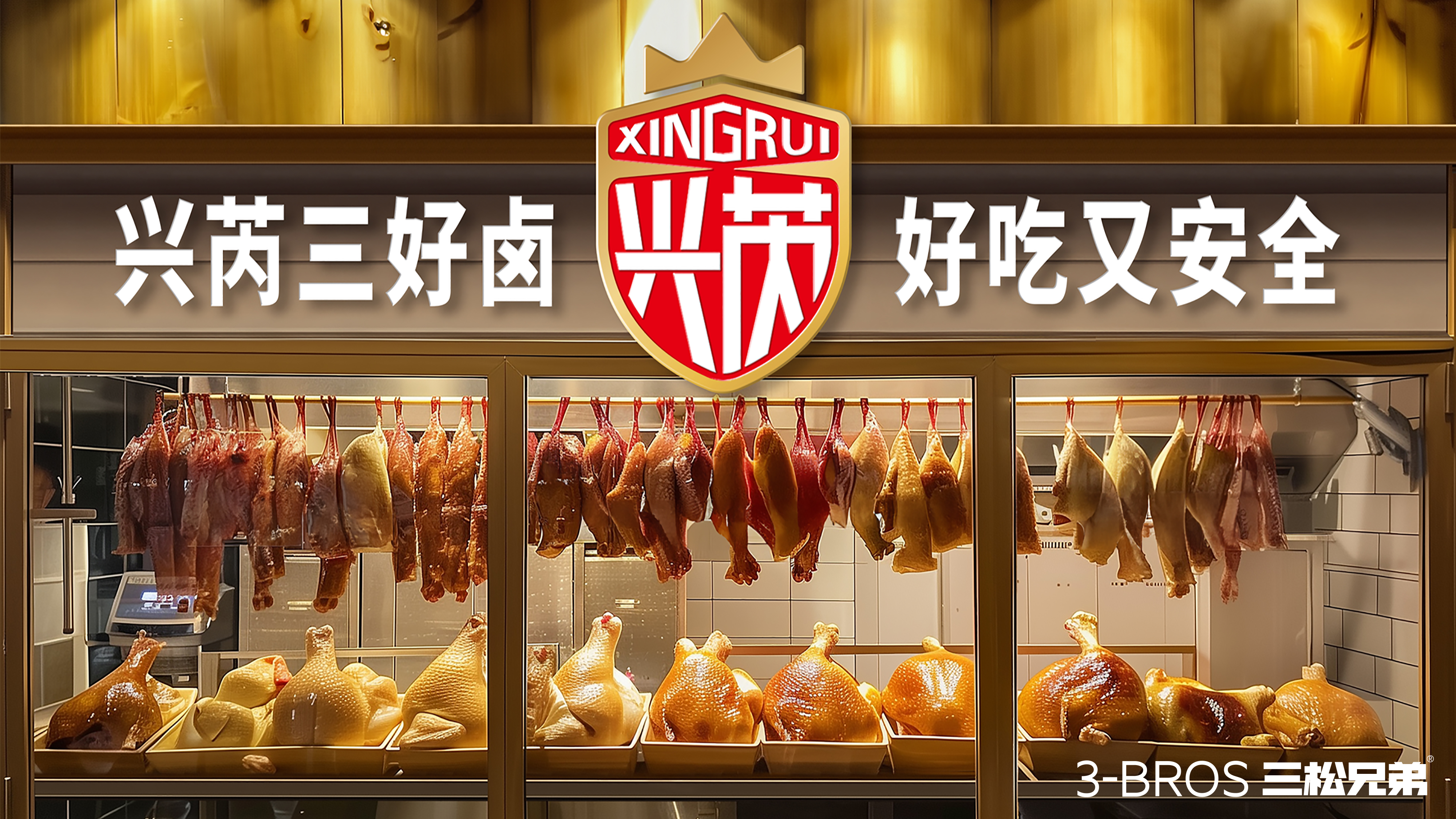 興芮烤雞圖片6.jpg
