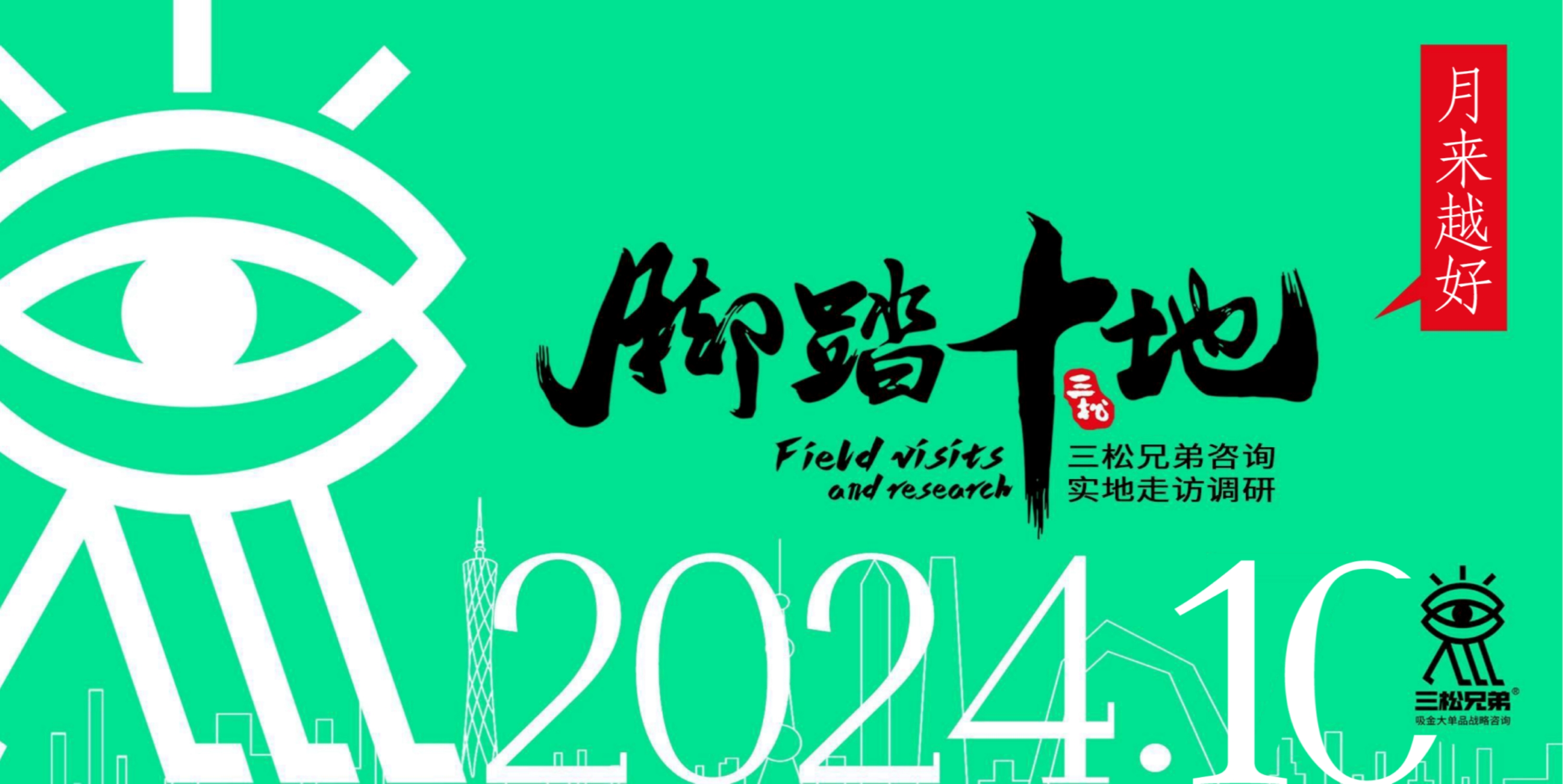 2024中國月餅市場調(diào)研報告(外發(fā)版)-18.jpg