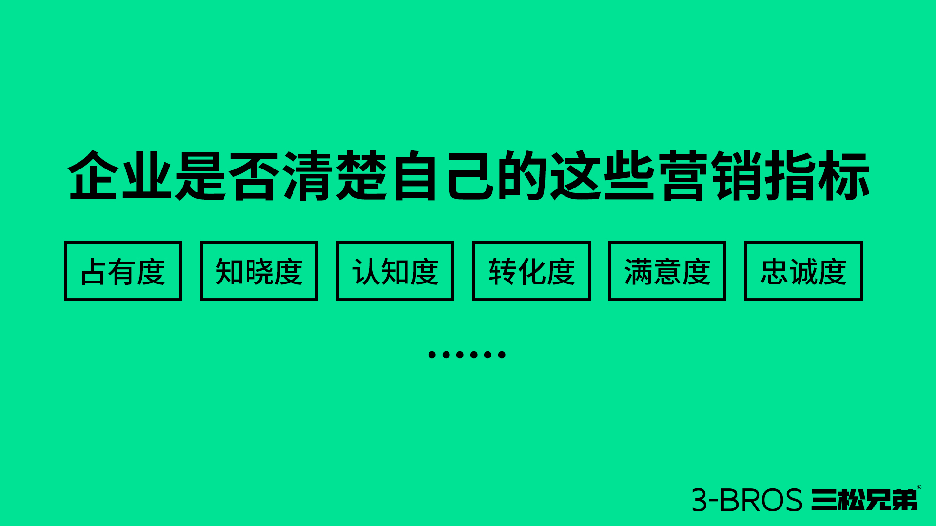 市場營銷調(diào)研的正確打開方式3.jpg
