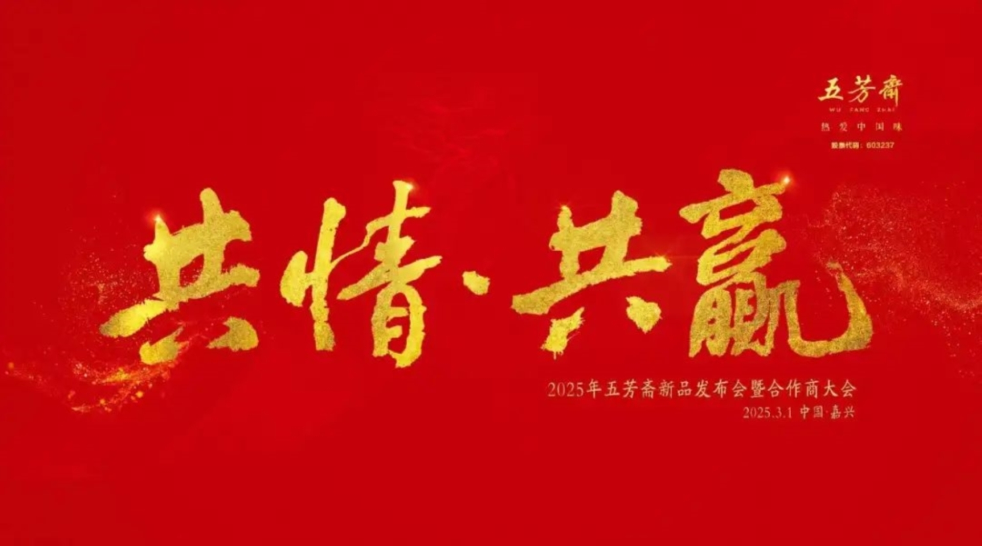 五芳齋6.jpg