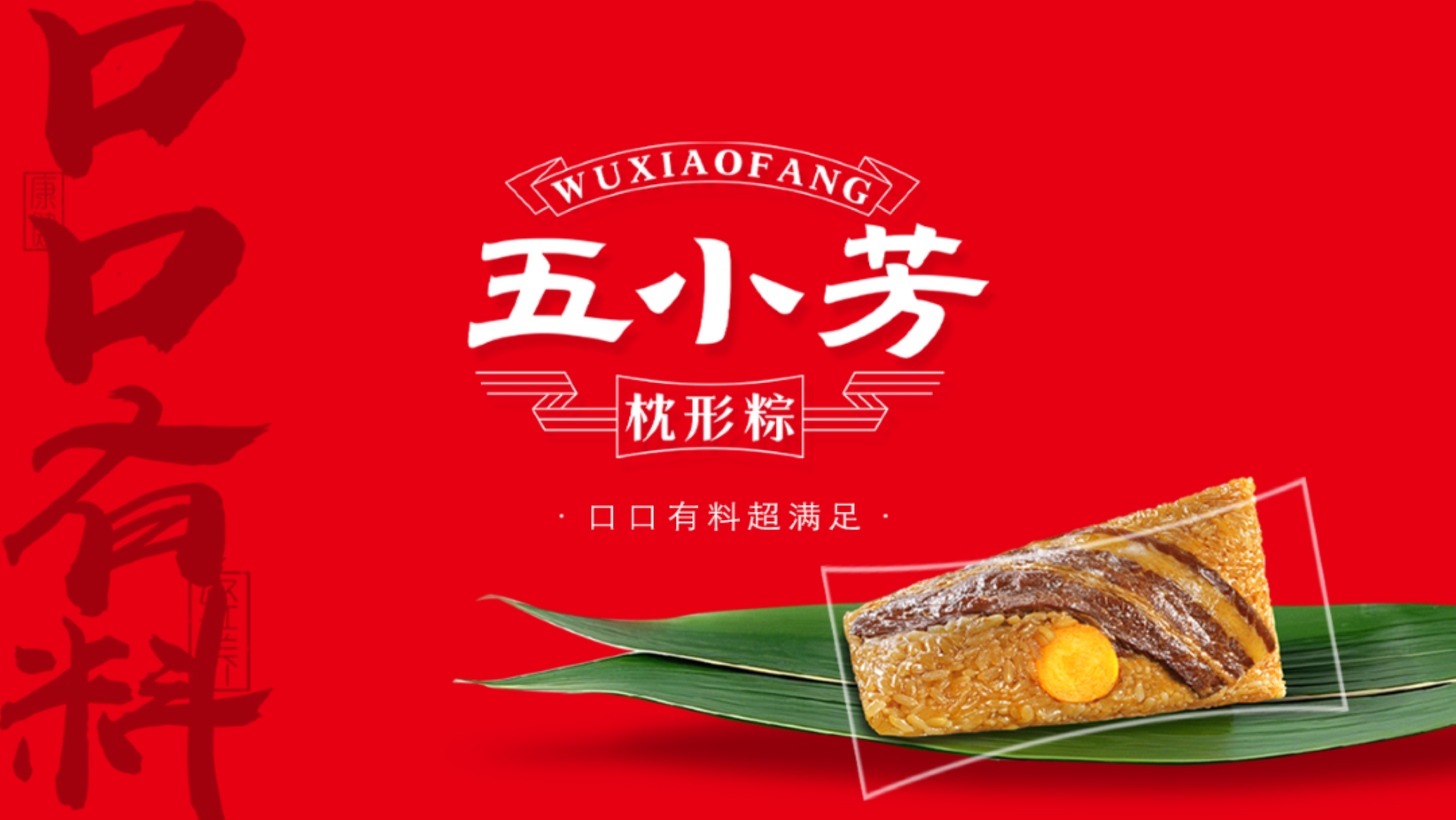 枕形粽-3 拷貝.png
