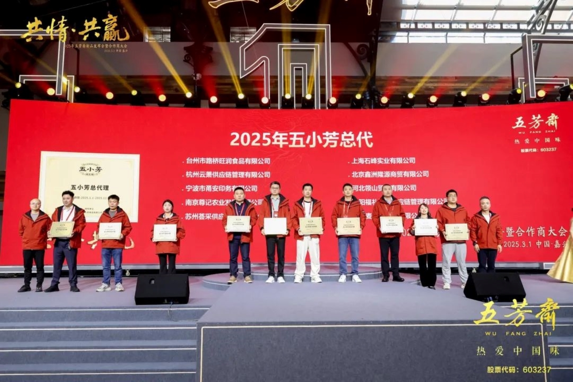 五芳齋2.jpg