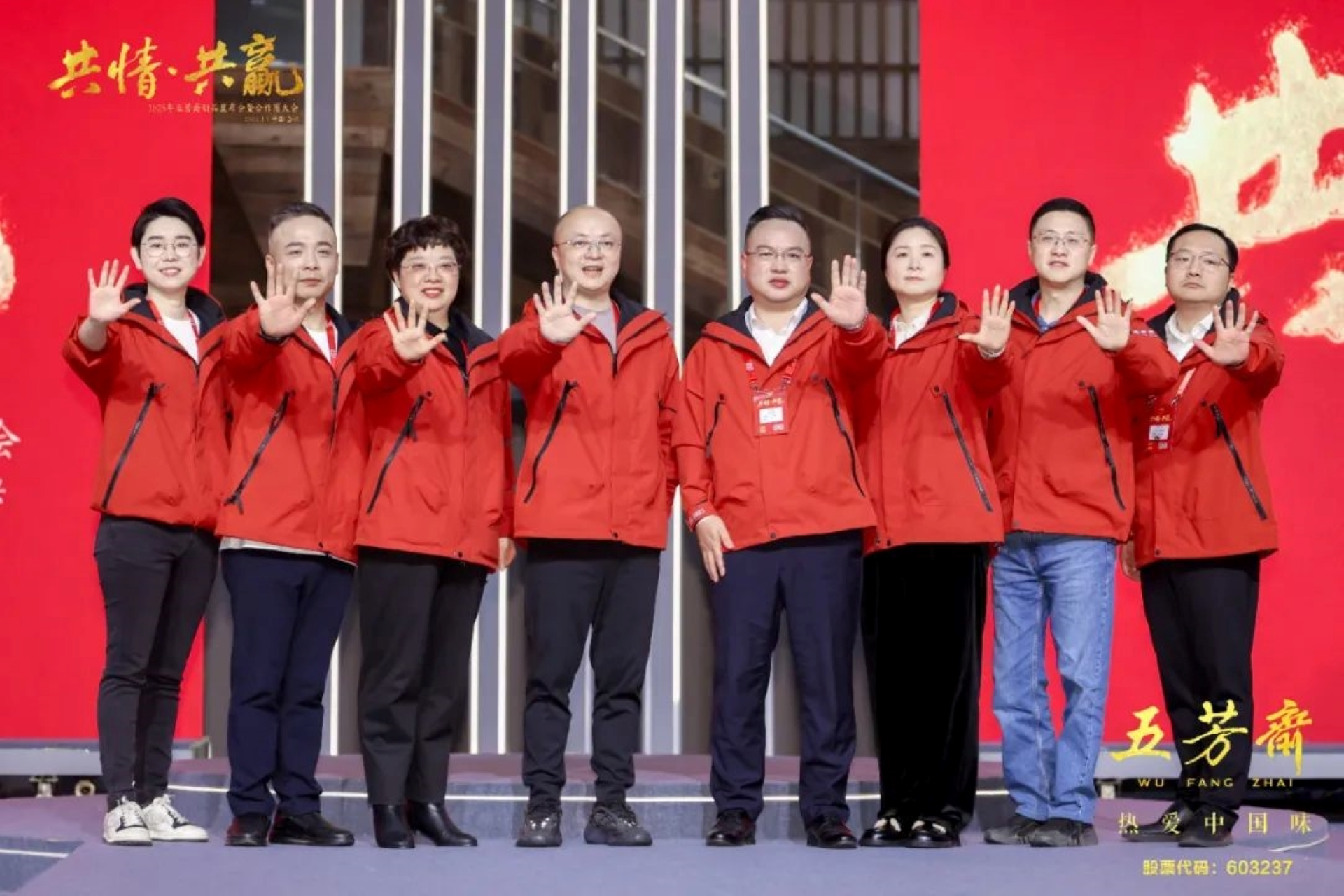 五芳齋4.png