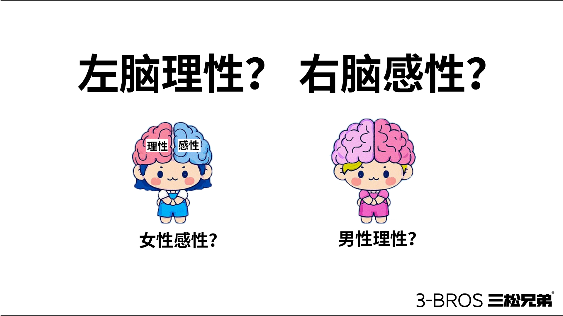 成功營(yíng)銷的命脈：活用消費(fèi)者認(rèn)知6.jpg