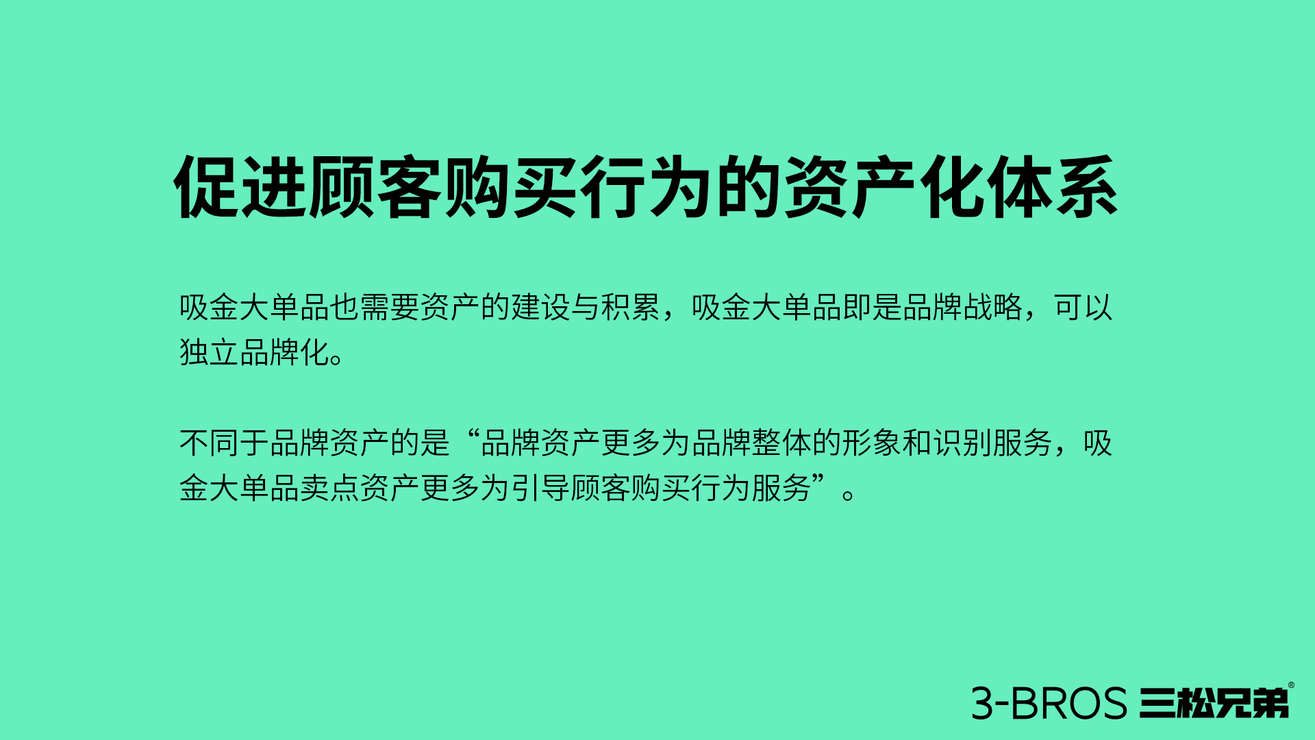 0514官網(wǎng)內(nèi)容-三松兄弟方法-24.jpg