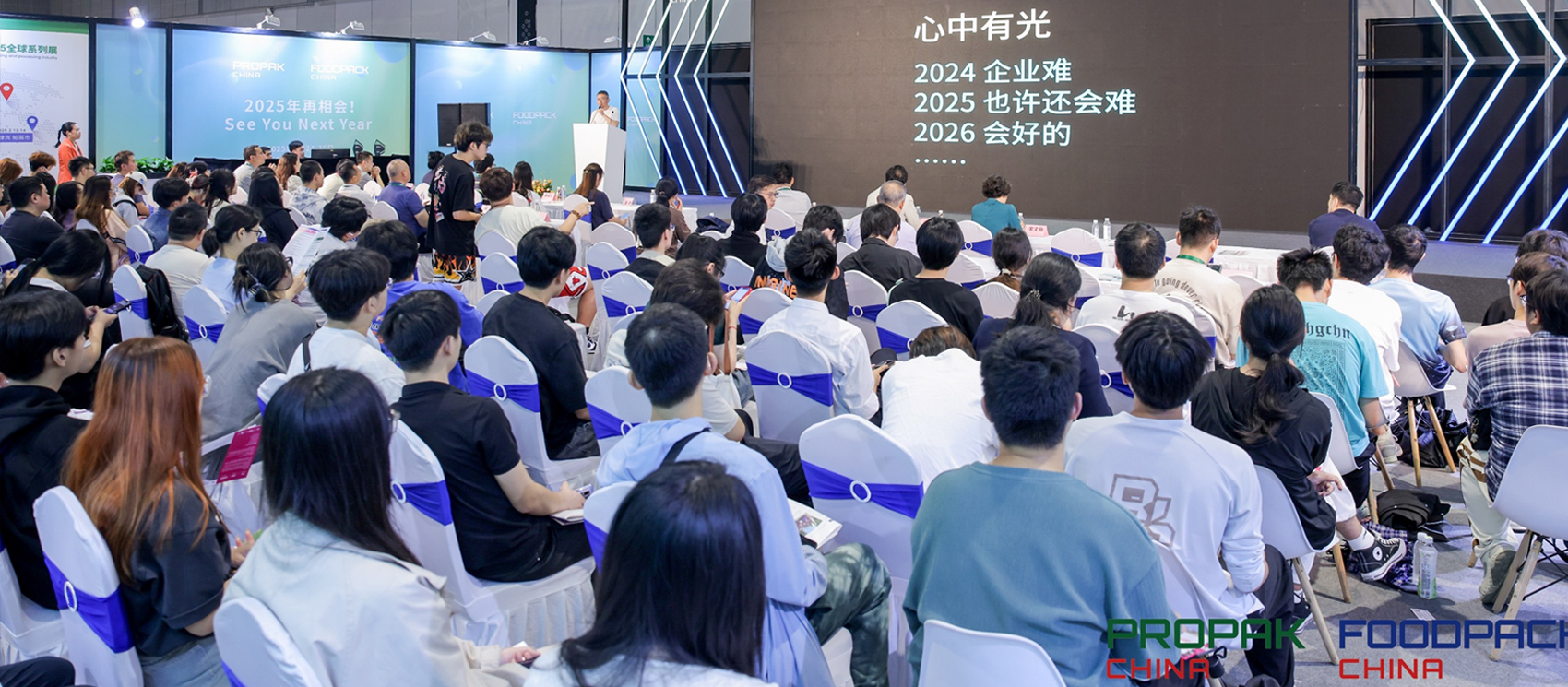 三松兄弟創(chuàng)始人桂旺松受邀參加日化保健品包裝創(chuàng)新論壇
