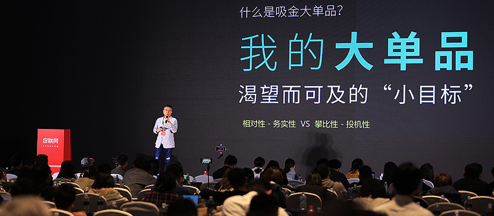 三松兄弟創(chuàng)始人桂旺松受邀參加包聯(lián)網(wǎng)2024「挑戰(zhàn)與持久力」品牌包裝大會(huì)