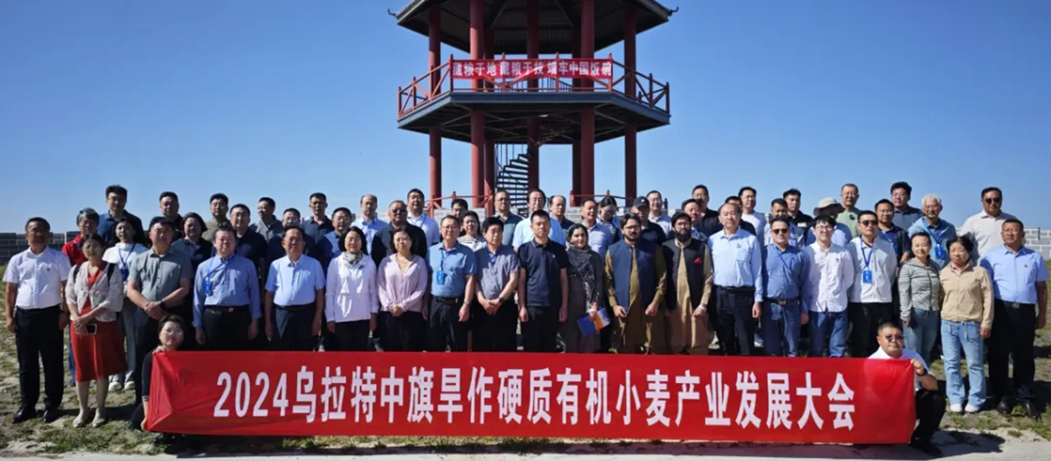 三松兄弟應(yīng)邀參加烏拉特中旗旱作硬質(zhì)有機(jī)小麥產(chǎn)業(yè)發(fā)展大會(huì)并為其獻(xiàn)策！