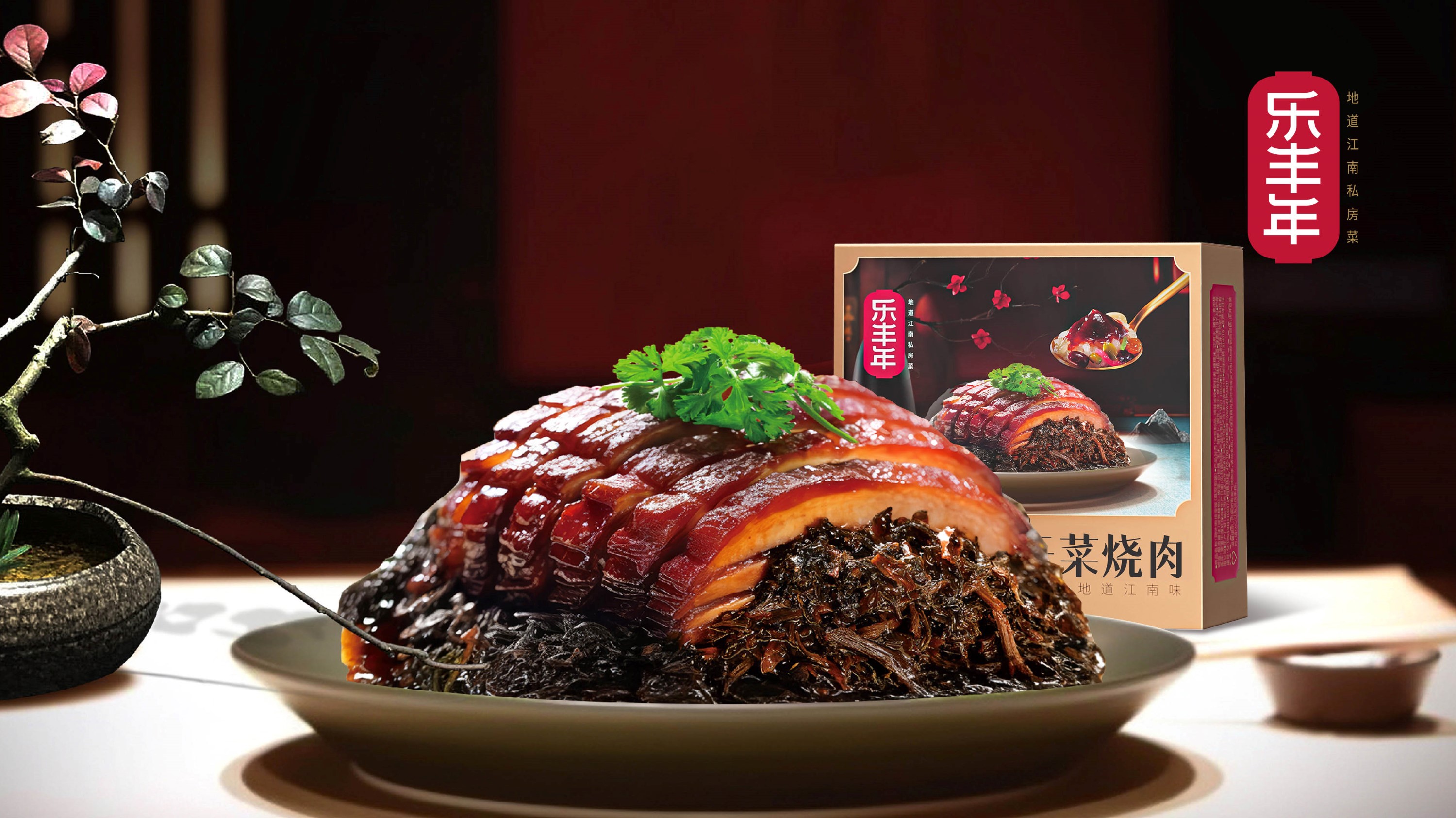 吸金大單品營銷咨詢案例——樂豐年預(yù)制菜